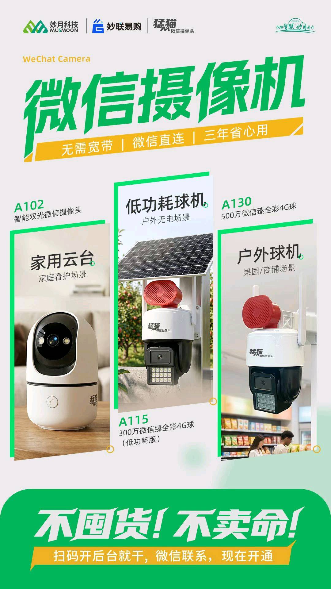 李源方品牌货源