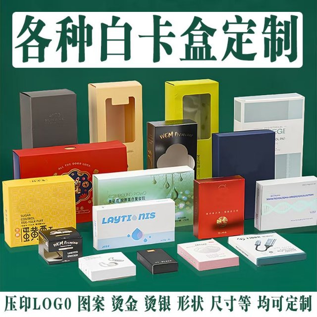 赵先生品牌货源定制包装