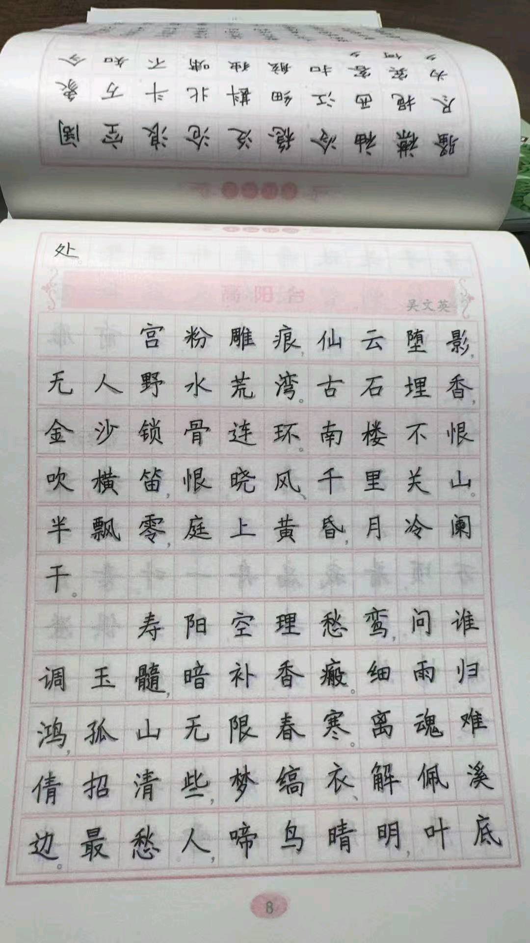 张女士其他供需写字赚钱，适合宝妈学生赚点零花钱！长期合作长期收，8元一本