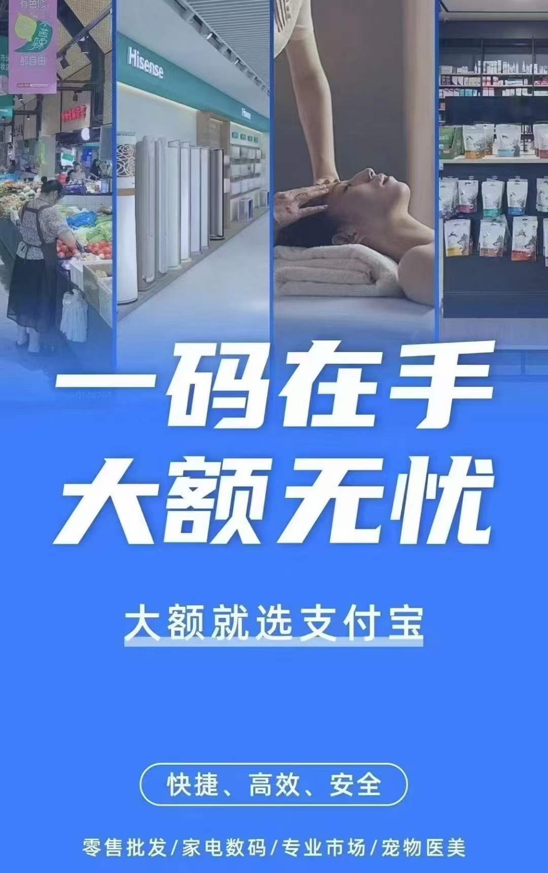 黄先生地推项目支付宝大额收款码，单笔限额50万
