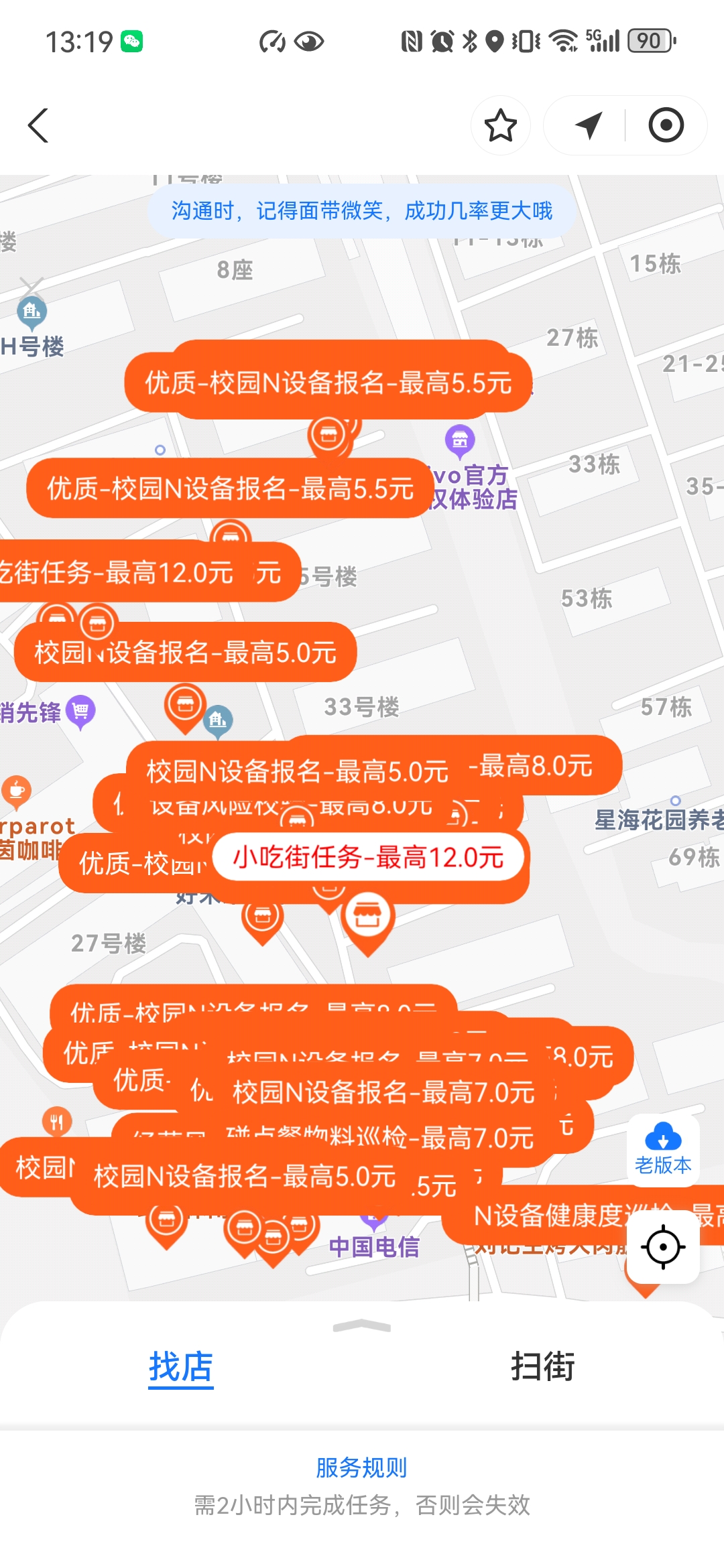 穆先生其他供需支付宝设备巡检，2-3分钟一个