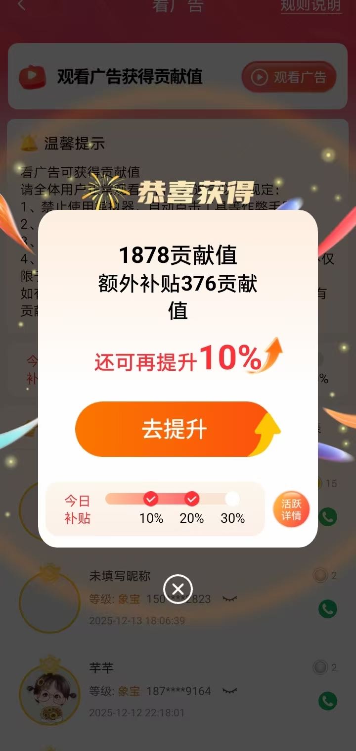 付培伟其他供需手机看广告就有收益，单机可做，可以多设备操作，官方结算稳定