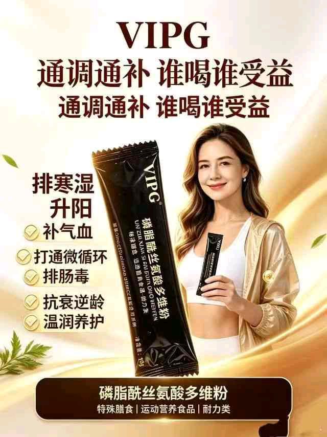 陈先生复购型膳食营养品货源，开放个人&团队分销
