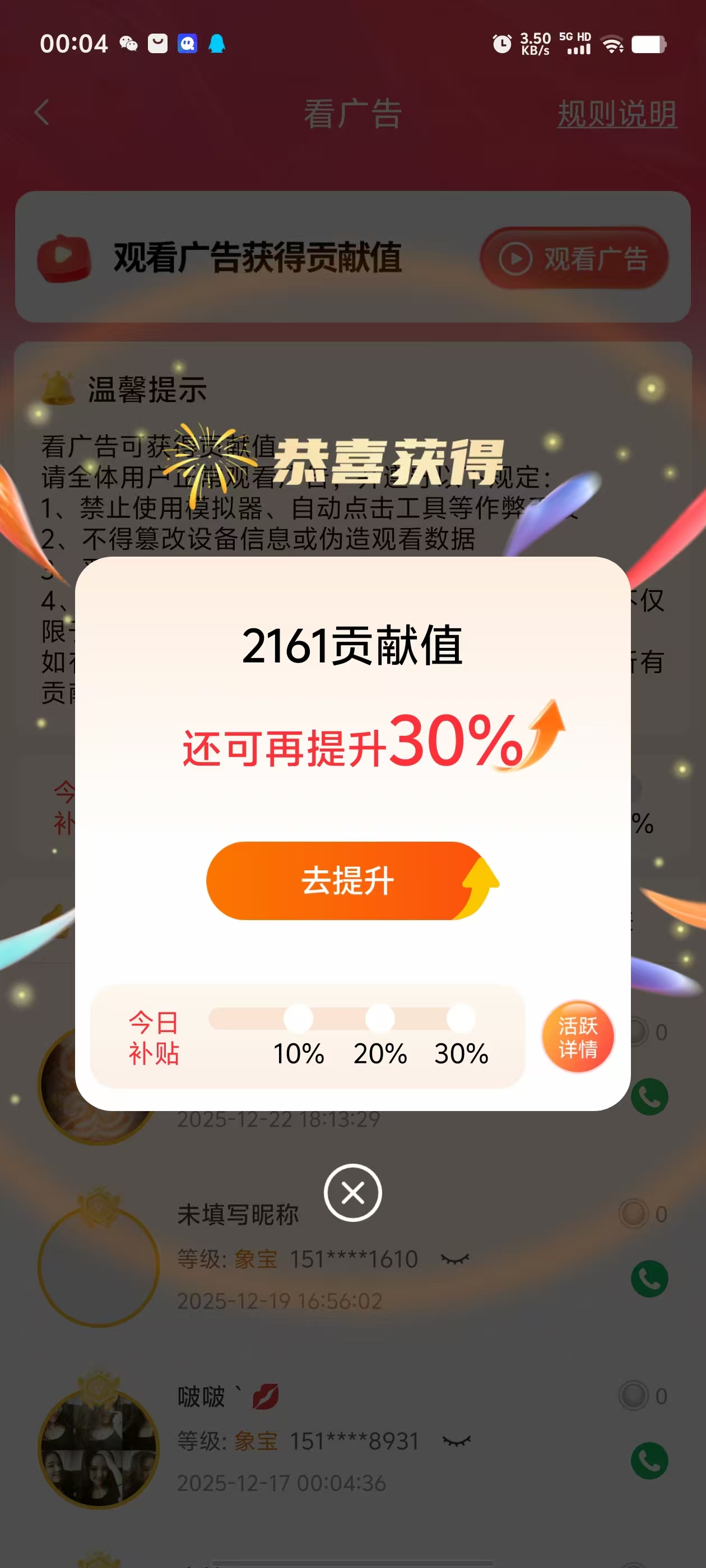 何先生微享集，看一条广告几毛~几块，1元起提现秒到