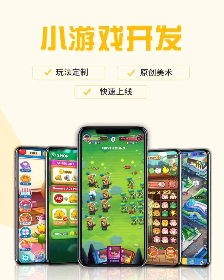 廖女士找合伙人广告联盟 手机看广告 抖音小游戏开发，*，量大可谈价，官方
