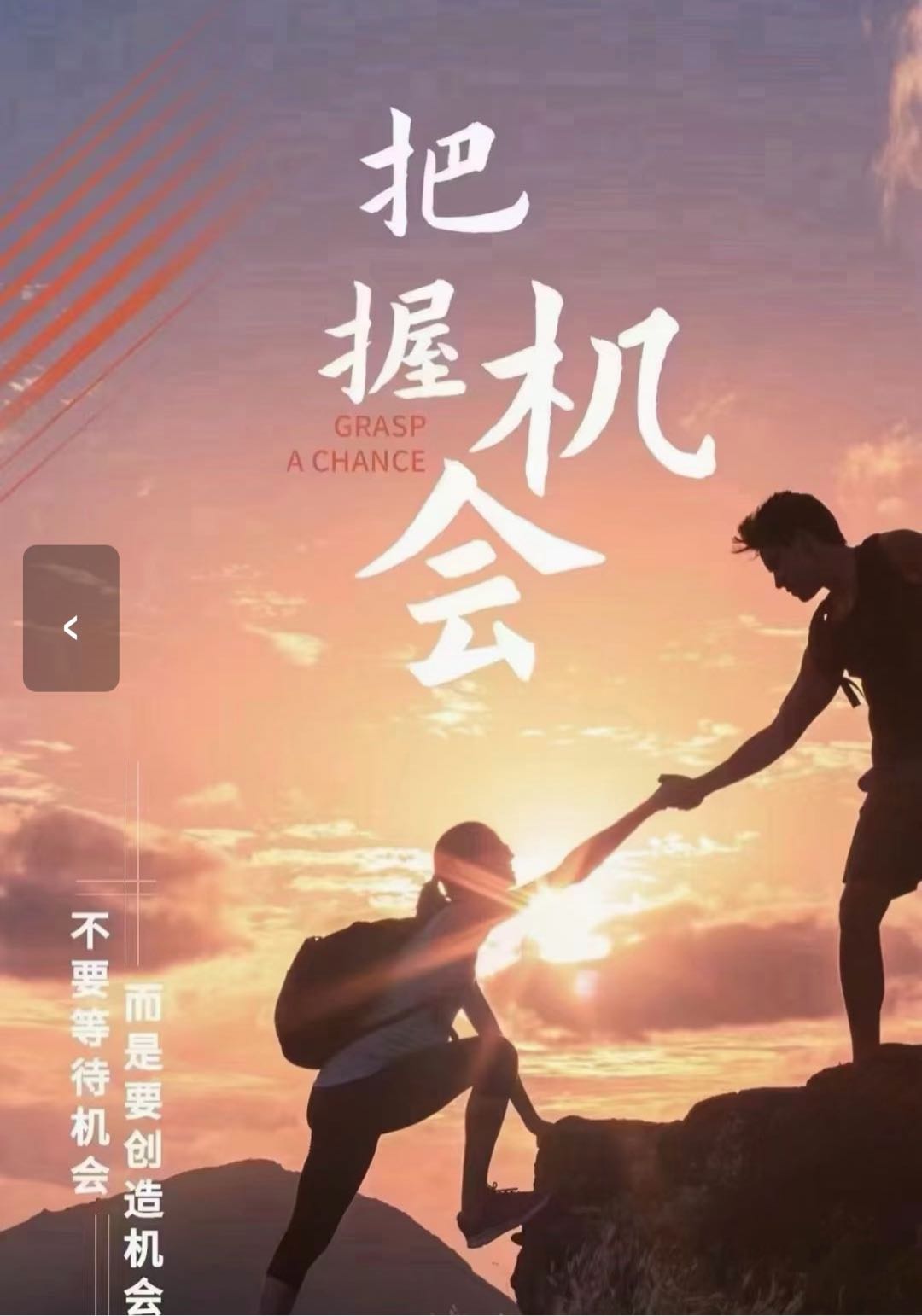 舒先生找合伙人