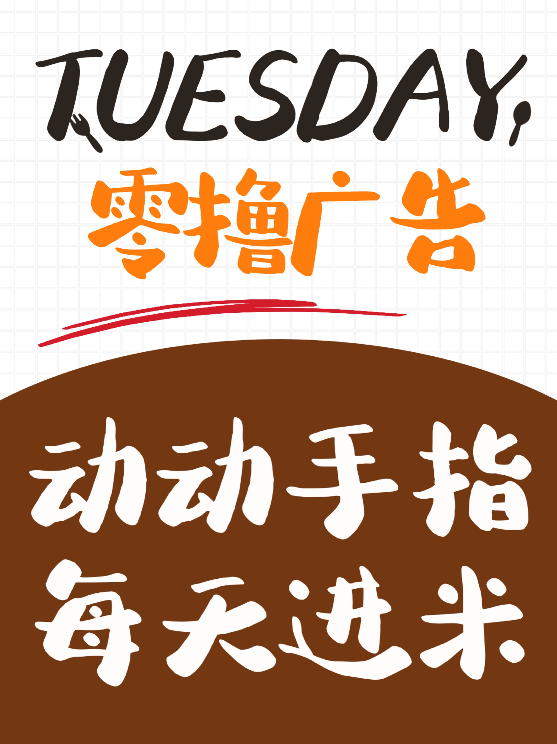 王培春其他供需*看广告赚钱！自己有独立后台，轻松搭建被动收入