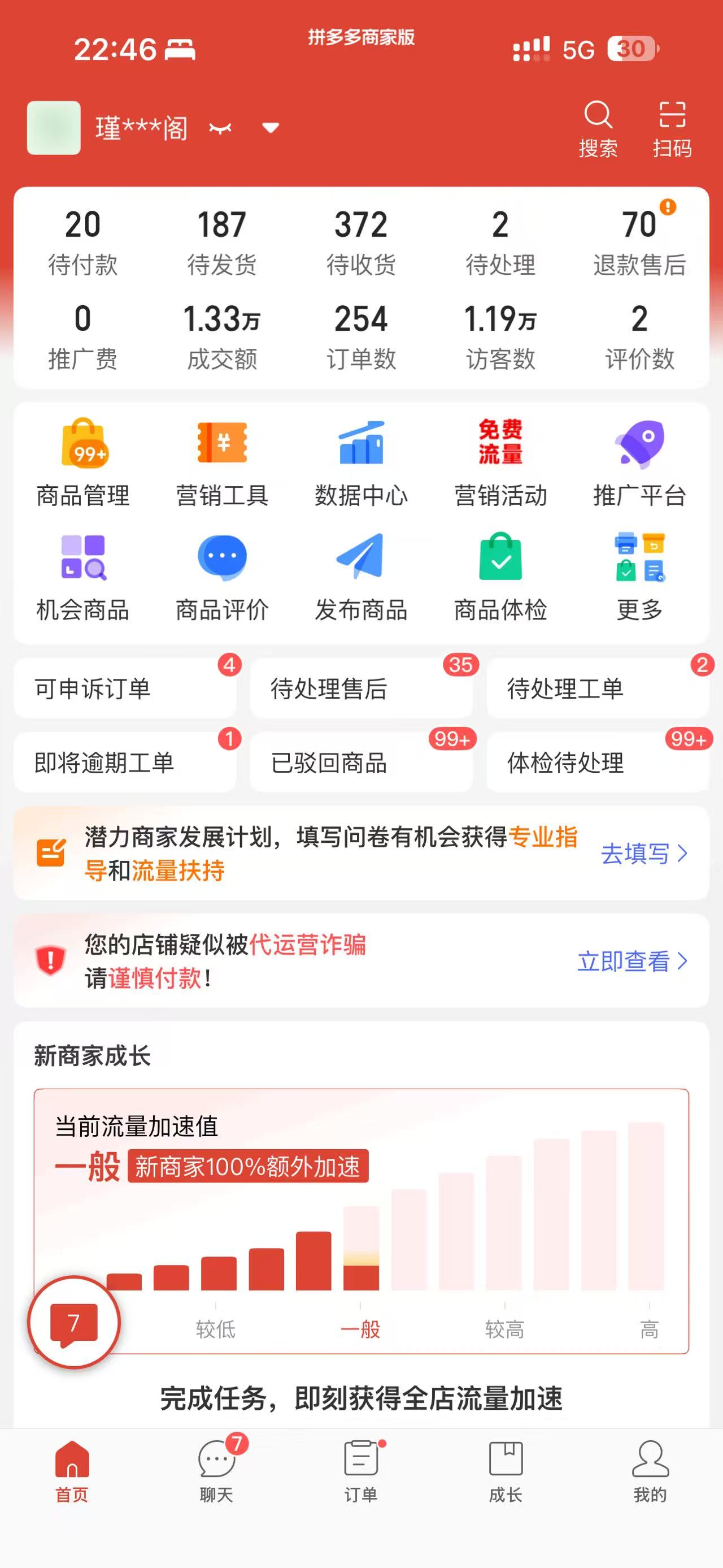 孔先生找合伙人 拼多多电商合伙人，无需基础，利润分成模式你9我1 小白可带，需成年