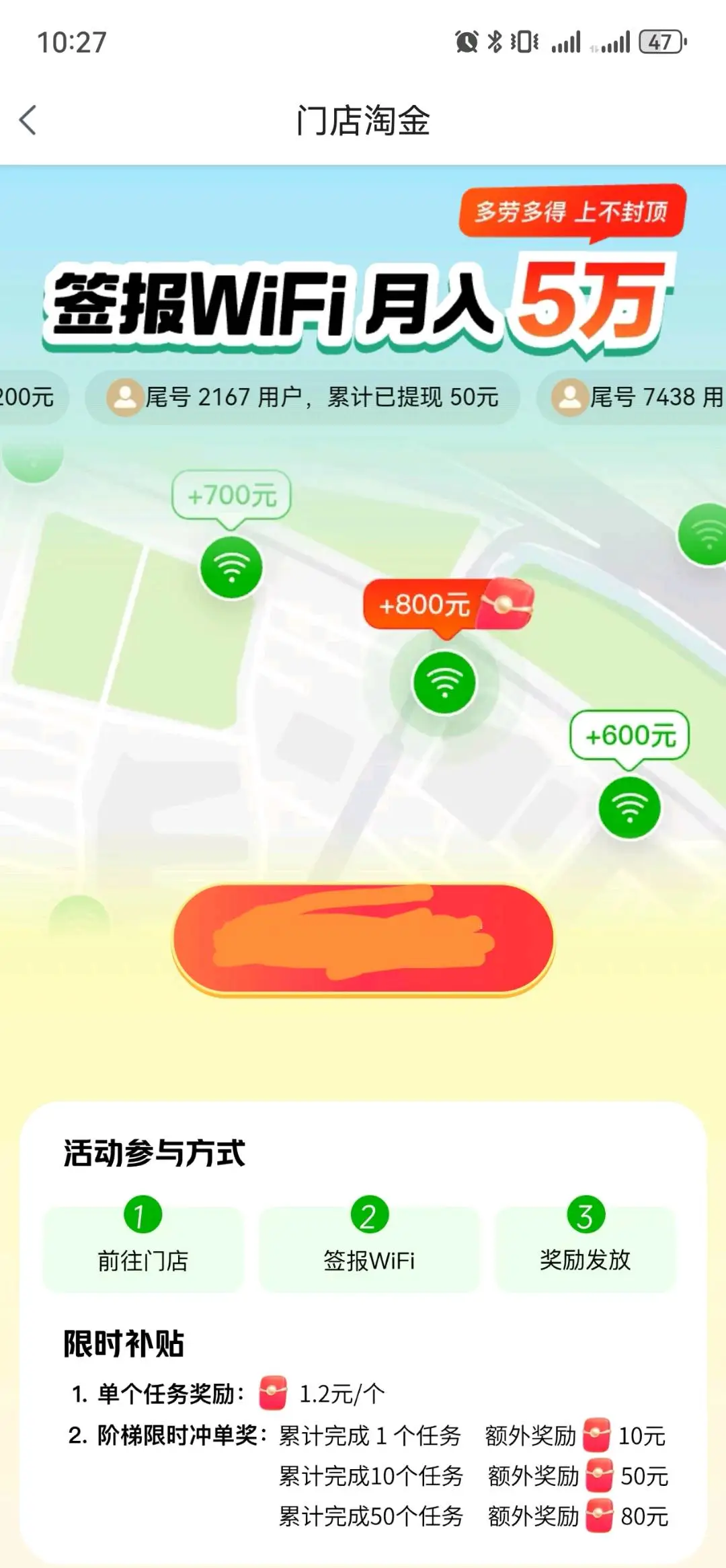 王应国其他供需门店拍摄、门店wifi淘金、街道拍摄、商场拍摄源头渠道多劳多得*