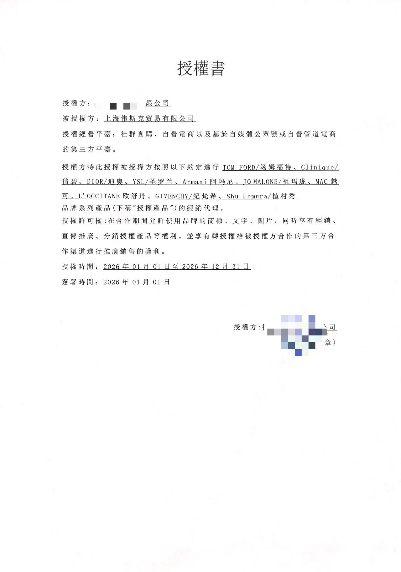 魏伟找合伙人创业副业轻资产，0投入0成本，一线知美妆品牌及全品类高佣金分佣项目