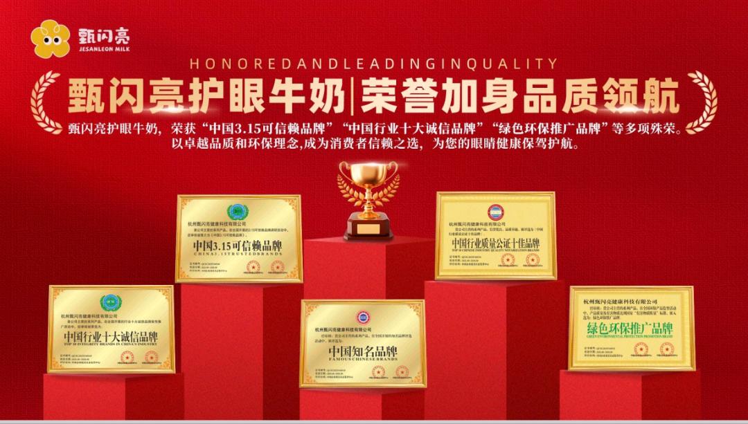 赵传成找合伙人护眼牛奶全国招商,中国眼谷研发,万亿市场诚寻合作—阿里新商学院院长坐镇