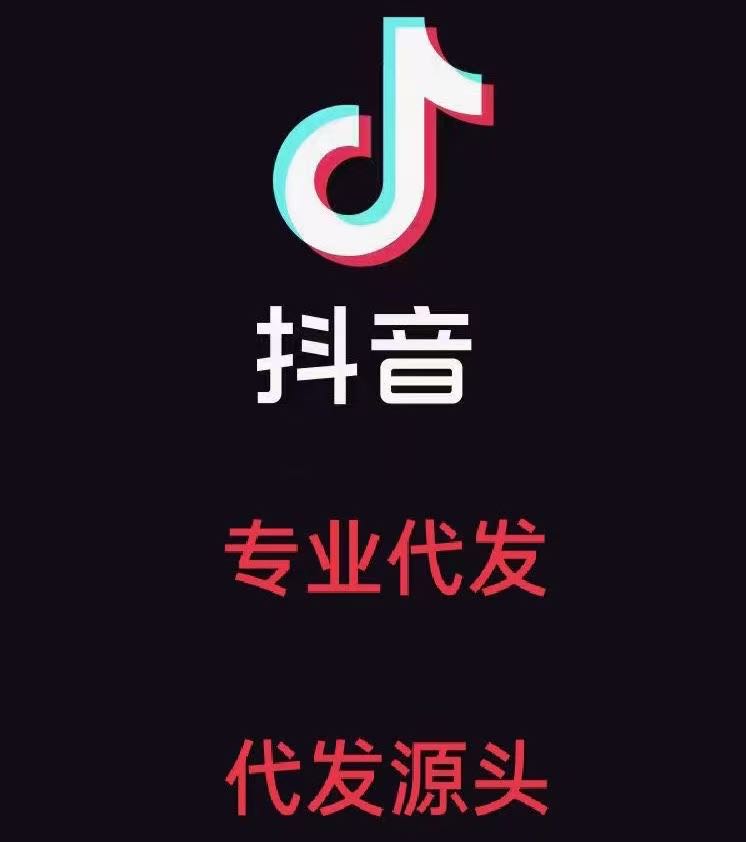 杨先生其他供需抖音代发全新图文素材10米一单，绿色