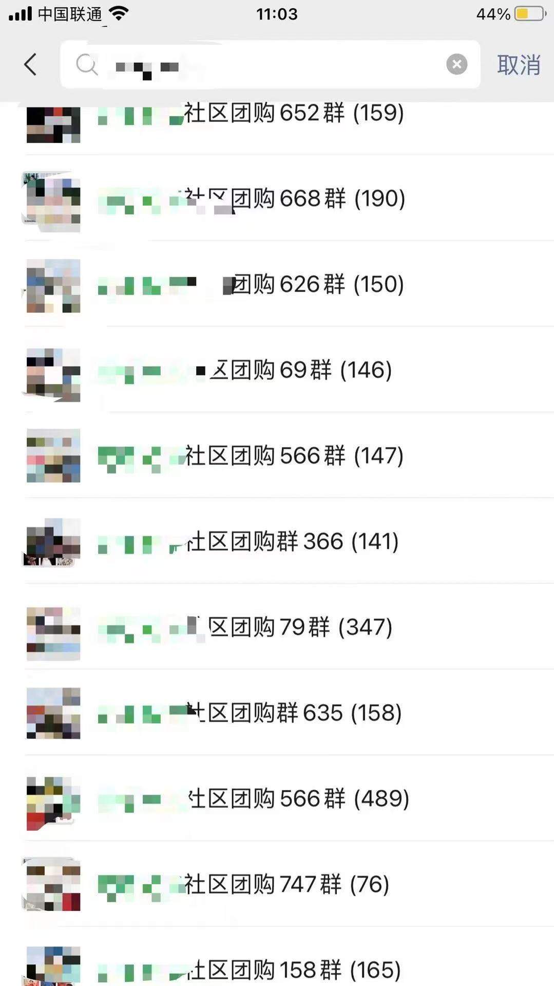 杨莎销货渠道私域团购大团长寻找优质产品 2000+团购群聊找合作商