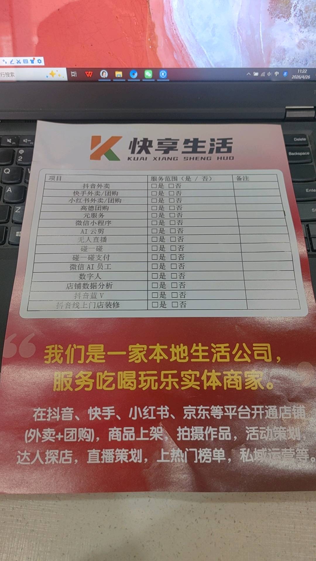 张建超地推项目抖音扫码点餐 抖音外卖项目