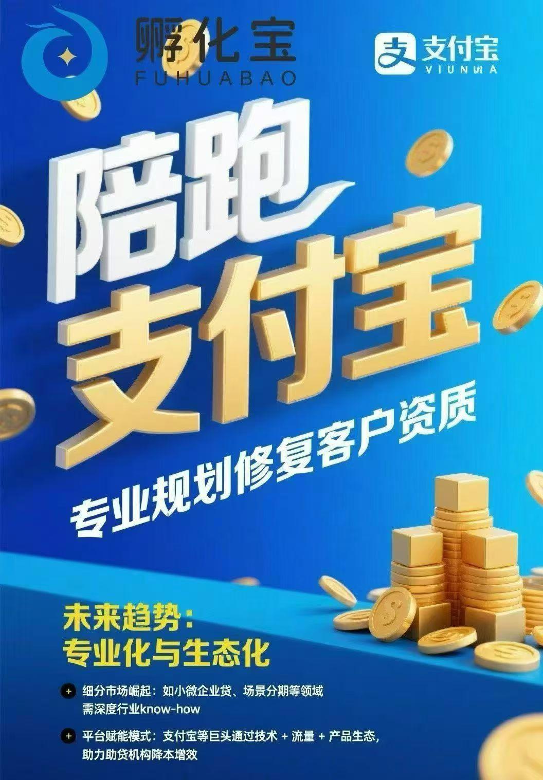 肖先生其他供需支付宝融Z陪跑