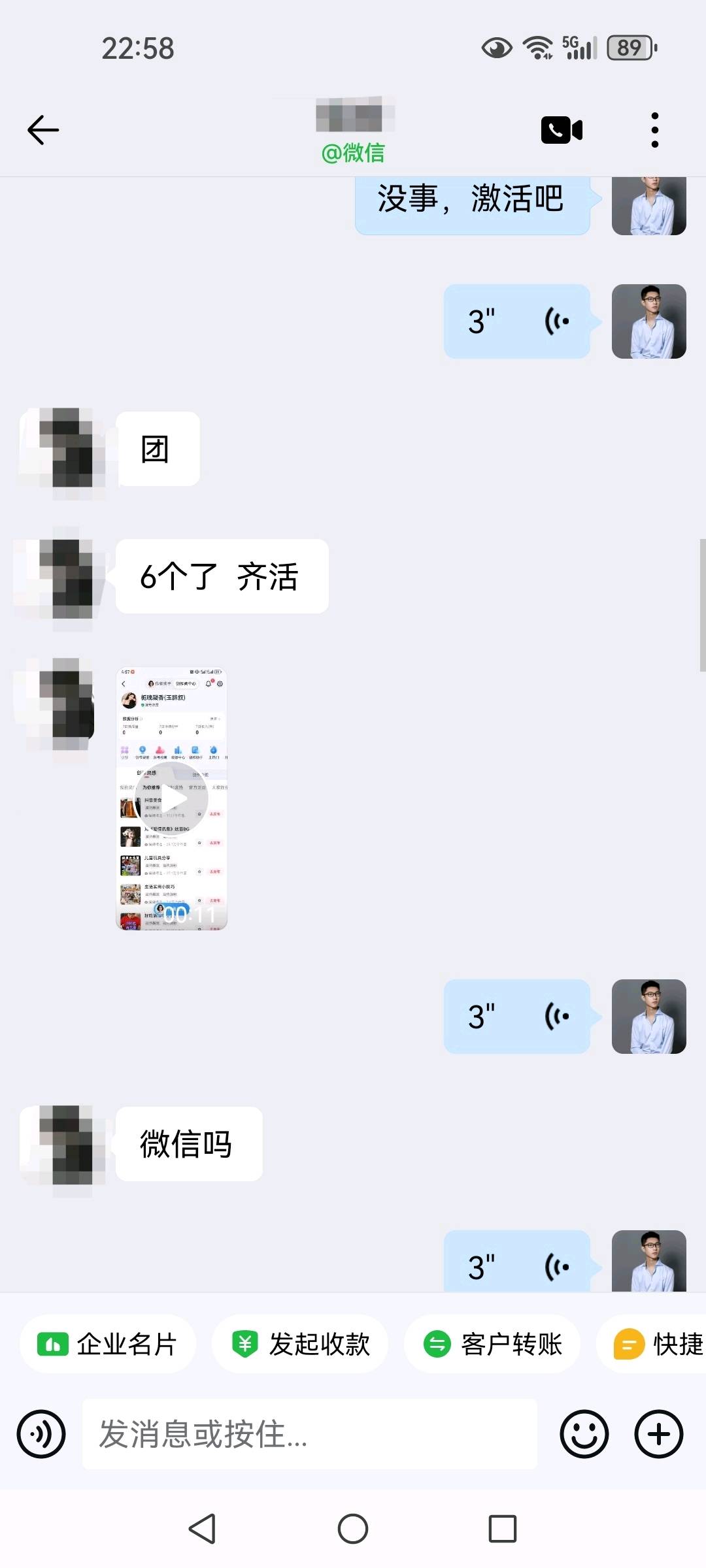 罗先生协助抖音商家认证/报酬120,纯绿色简单不复杂