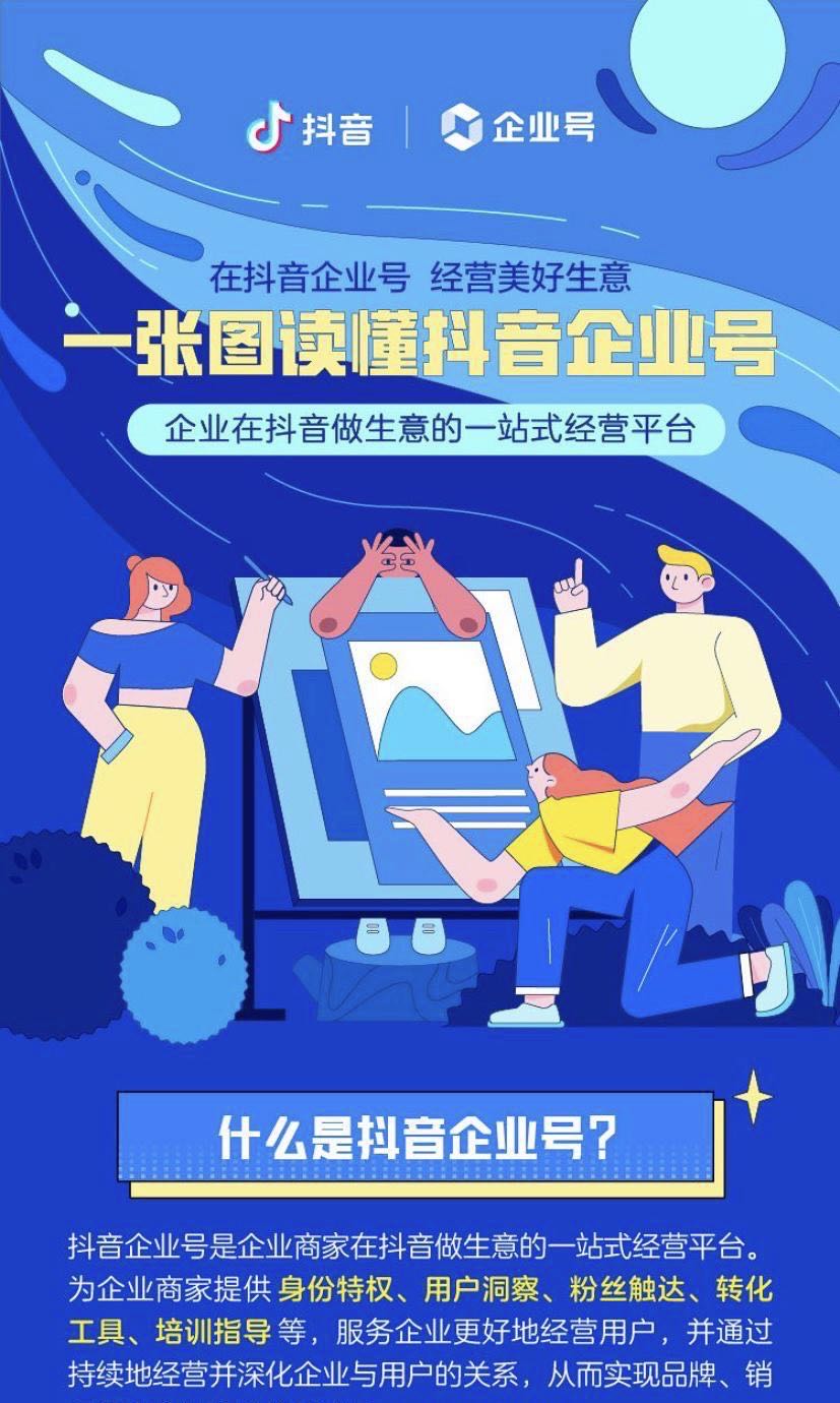 倪先生抖音蓝V付费认证