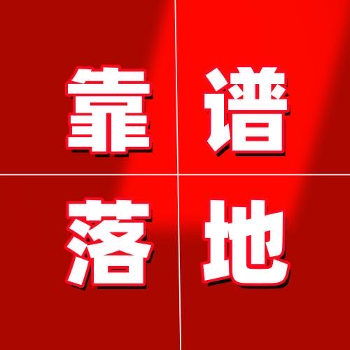 钟亮其他供需落地稳定项目、手机电脑均可，支持实地考察、加V了解 