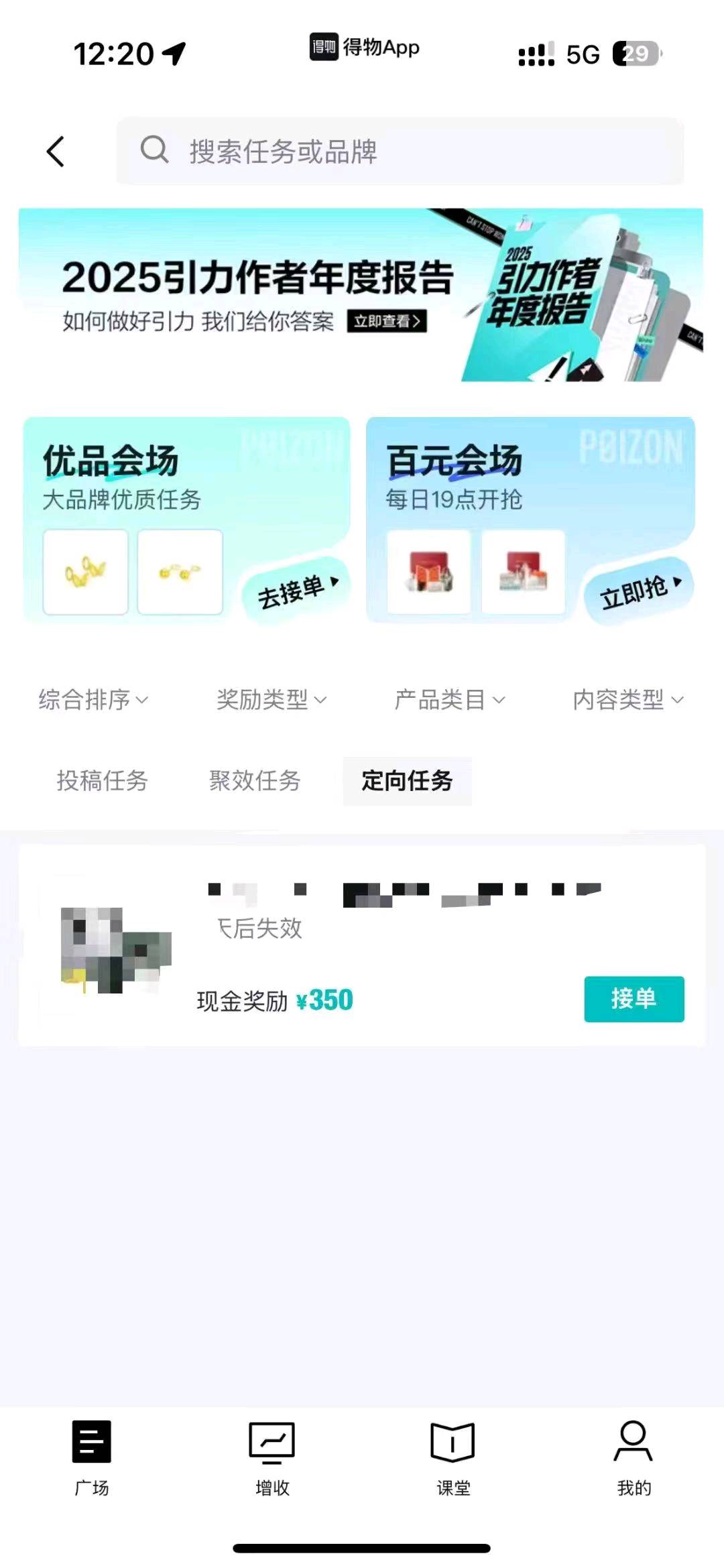 叶士豪寻找合作方，提供得物寄拍项目资源与培训支持，共创收益。