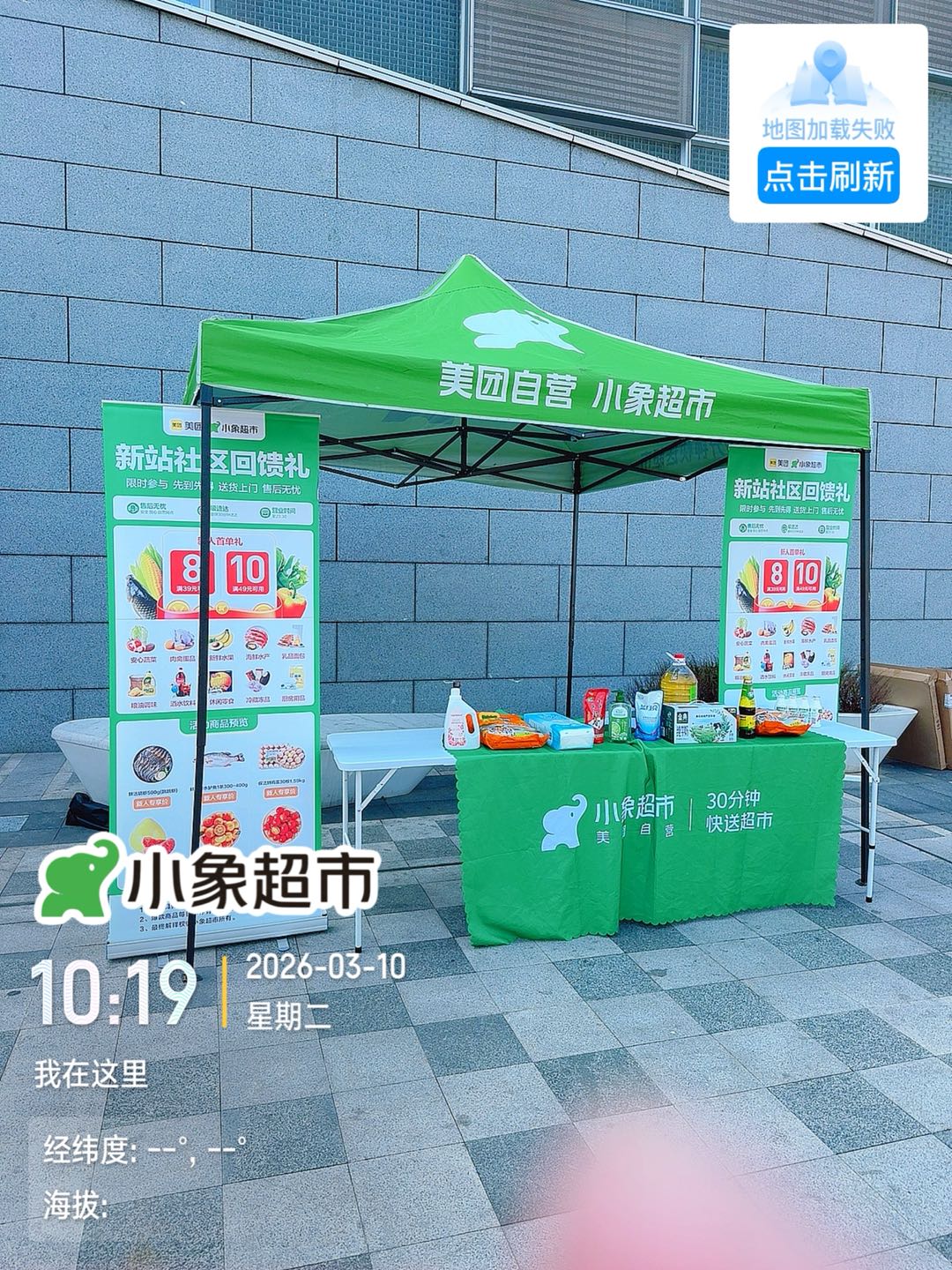 柯顺地推项目大厂美团官方项目，可以长期做，今年计划全国大面积铺开，需要大量的地推团