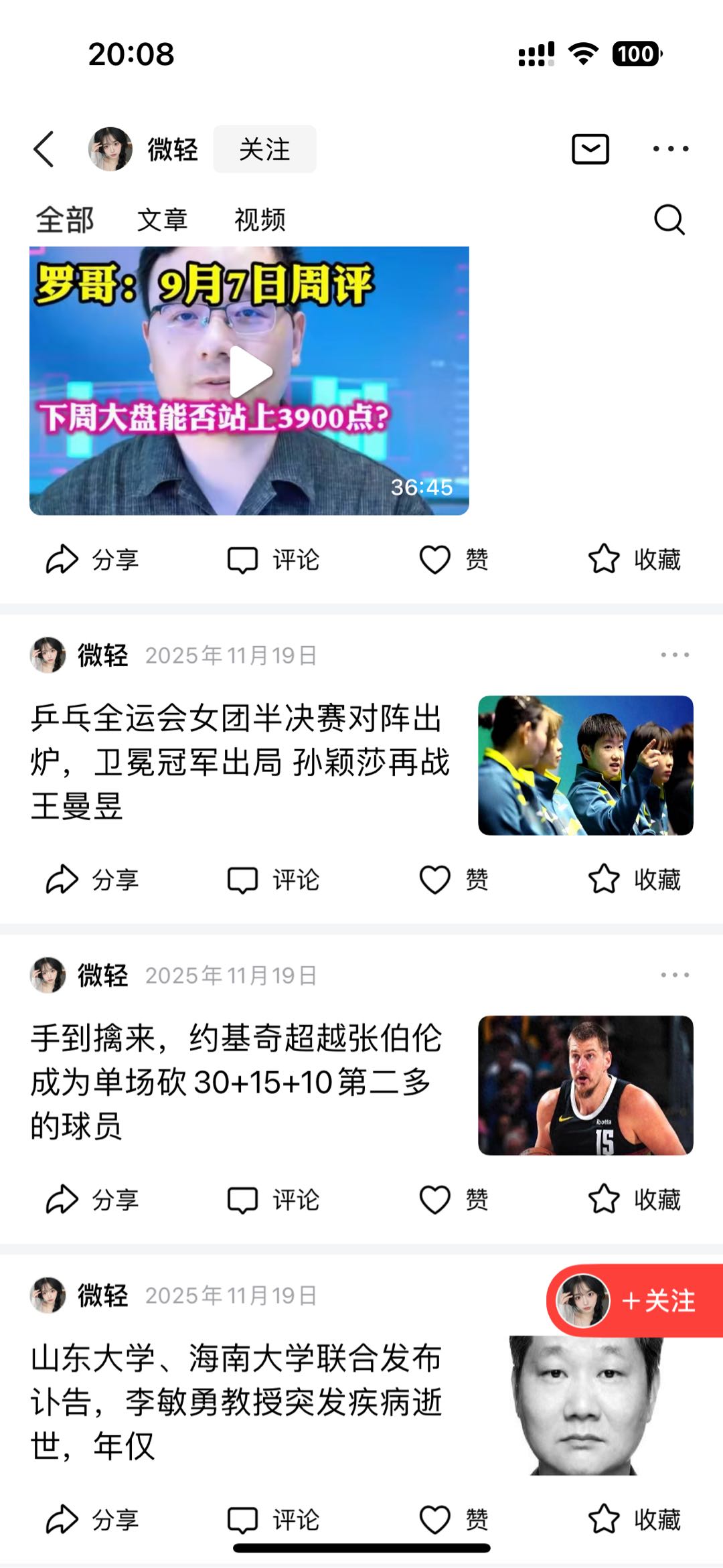 张运剑找合伙人头条推广，0费用