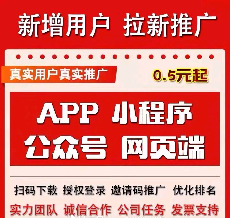 叶先生推广团队接app拉新,注册,都可以需要拉新的找我合作,承接所有项目