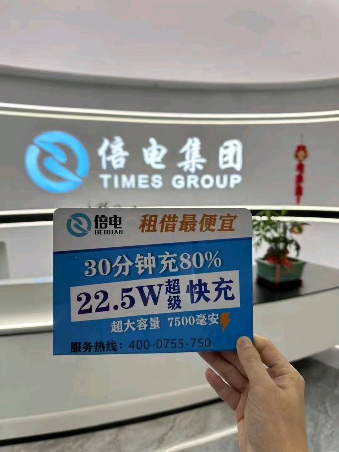 钟祥彬找合伙人共享充电宝设备全国招商加盟