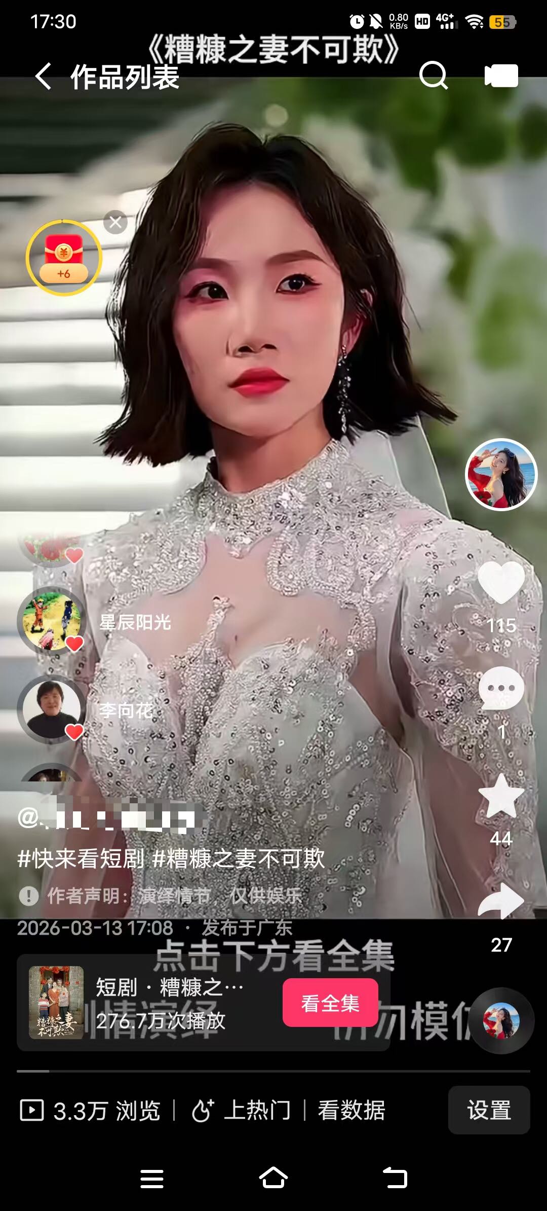 冯先生其他供需快手短剧流量分成合作：多账号*运营，收益潜力可观