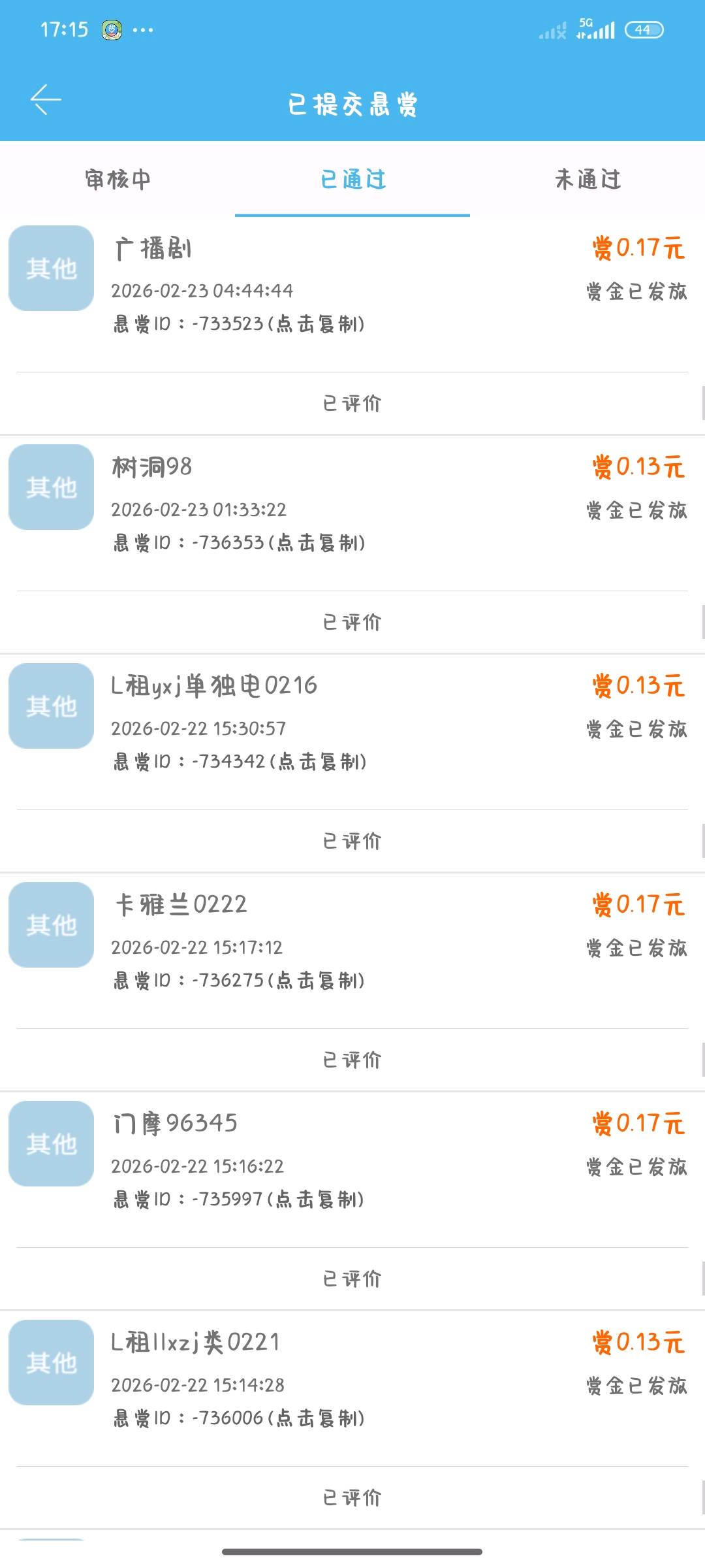 李婉婷其他供需众人帮APP 正规平台,长期稳定好做
