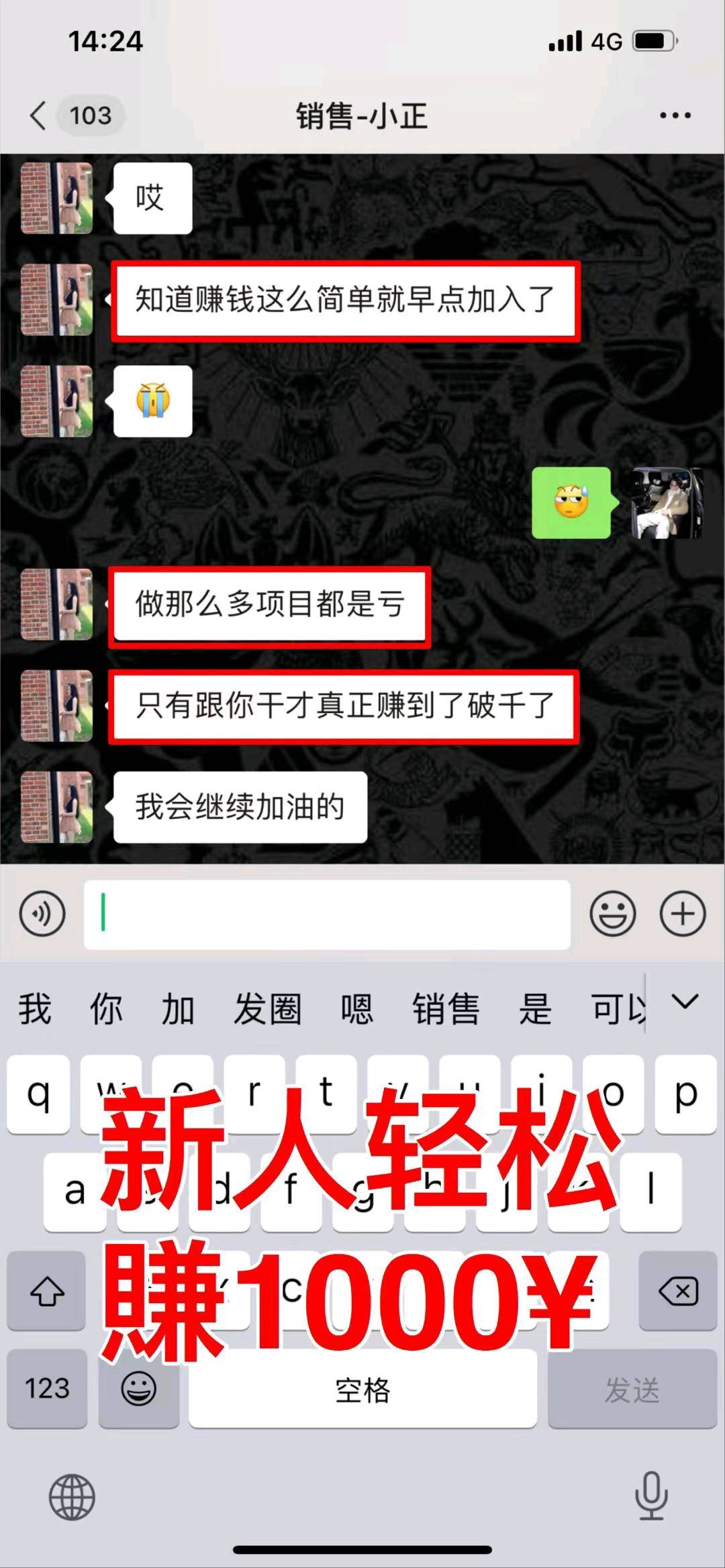 蒙先生线上靠谱副业，一部手机就可以做，模拟1500➕不是梦，想赚钱的来加我