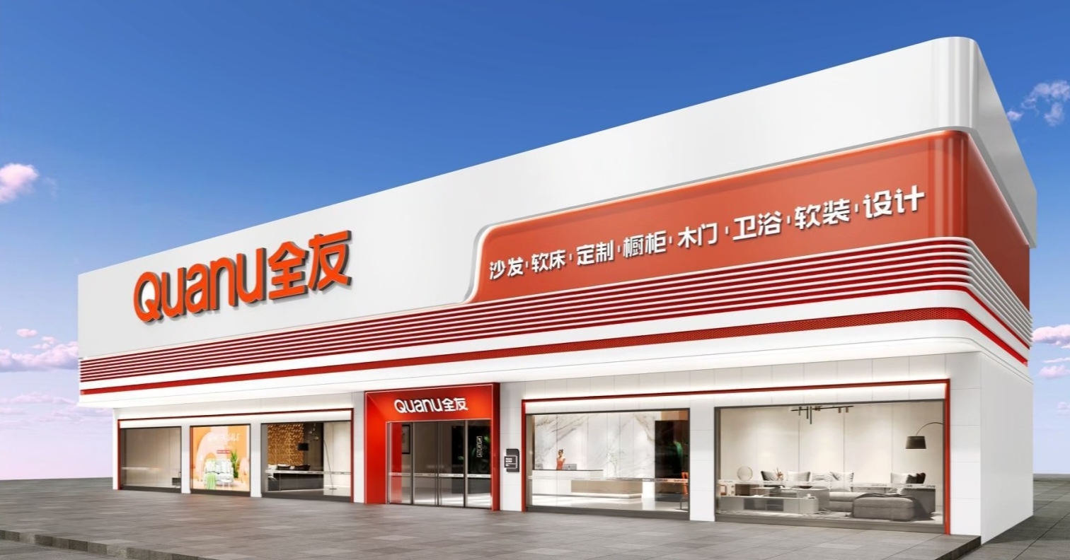 郑军品牌货源全友家居丨供货全屋配套产品丨免费加盟丨招商