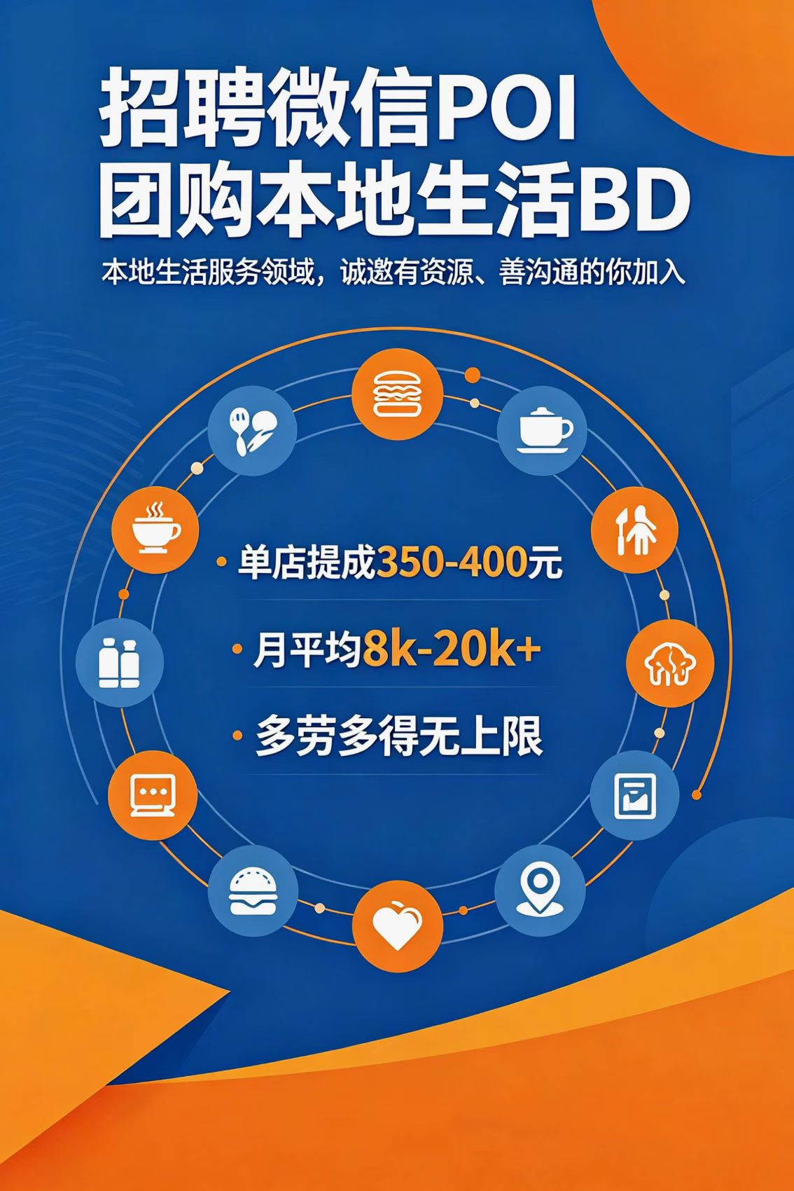 李景杰地推项目