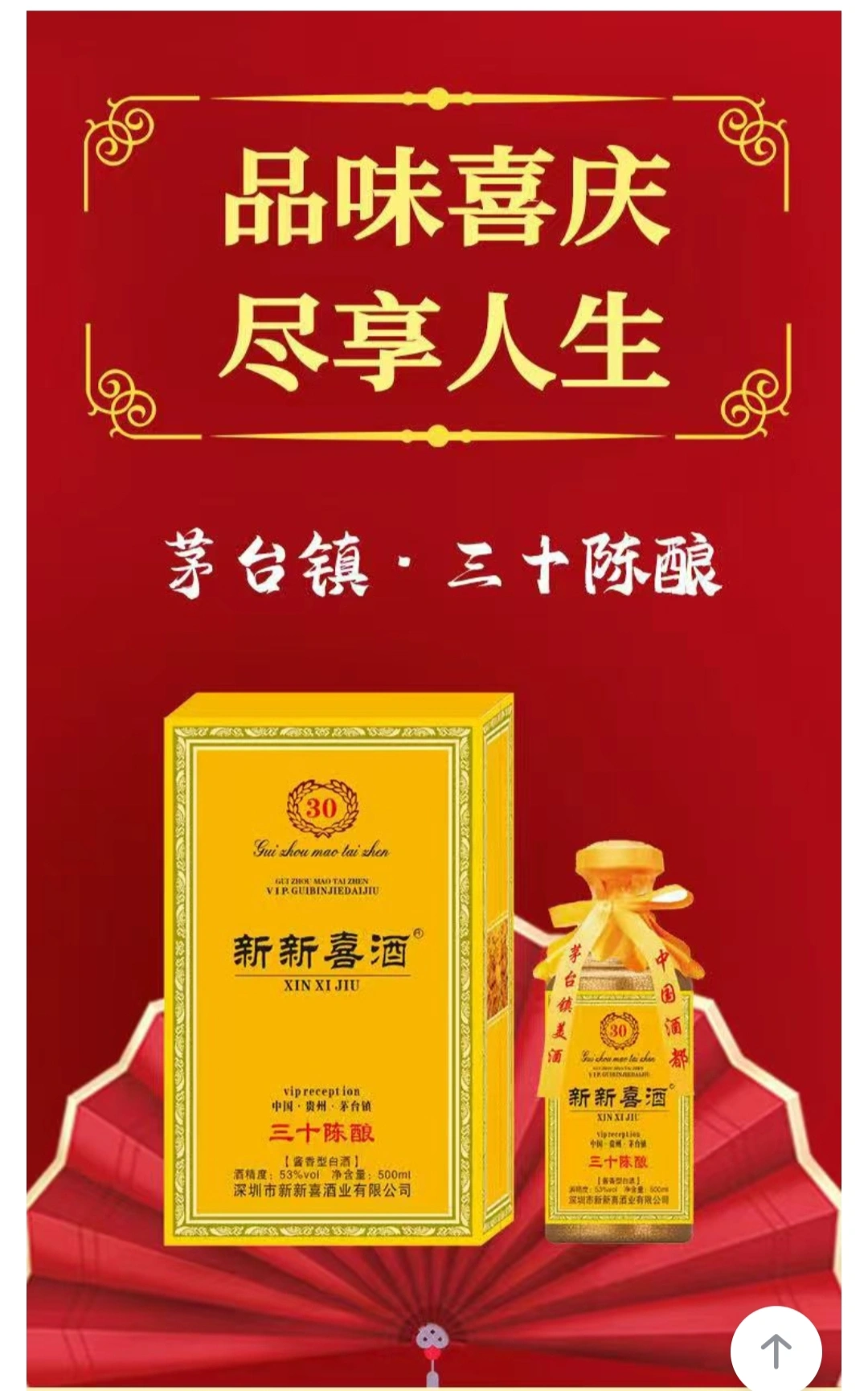 杨芳新新喜酒 虫草酒,全网招募线上营销合伙人