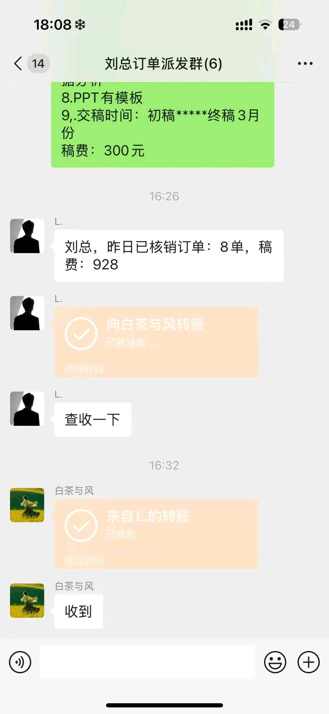 董航影其他供需