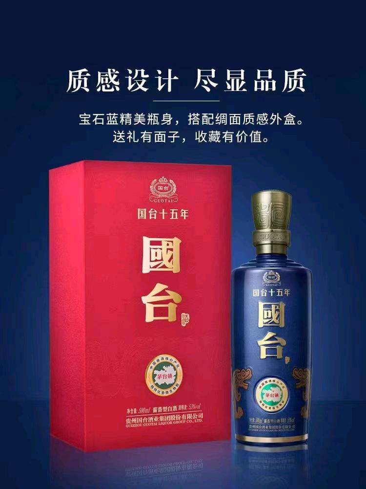 张桃良品牌货源现货出21年国台十五