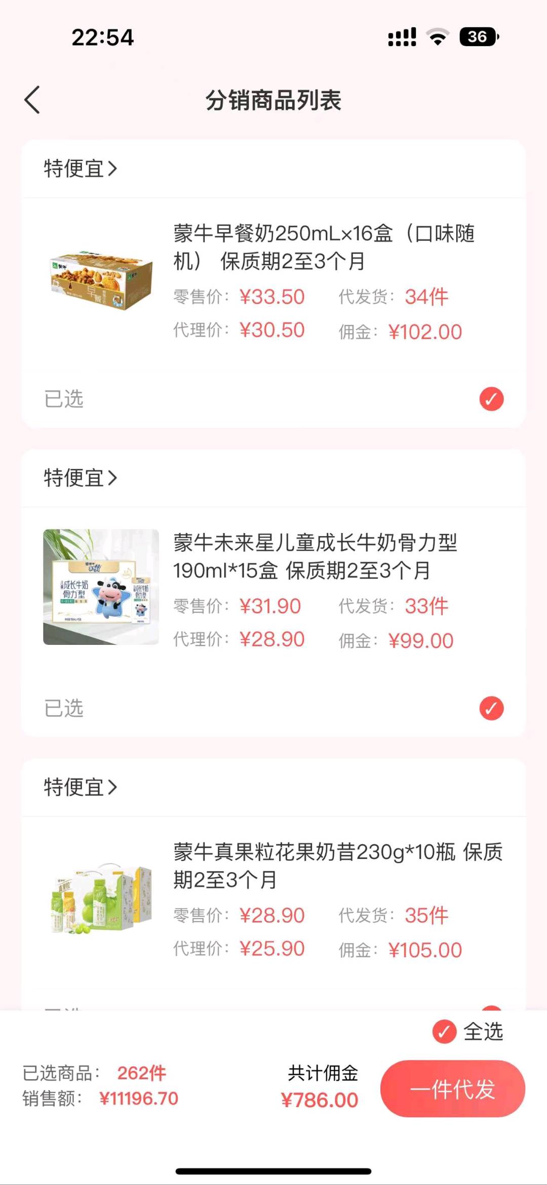洪东华找合伙人