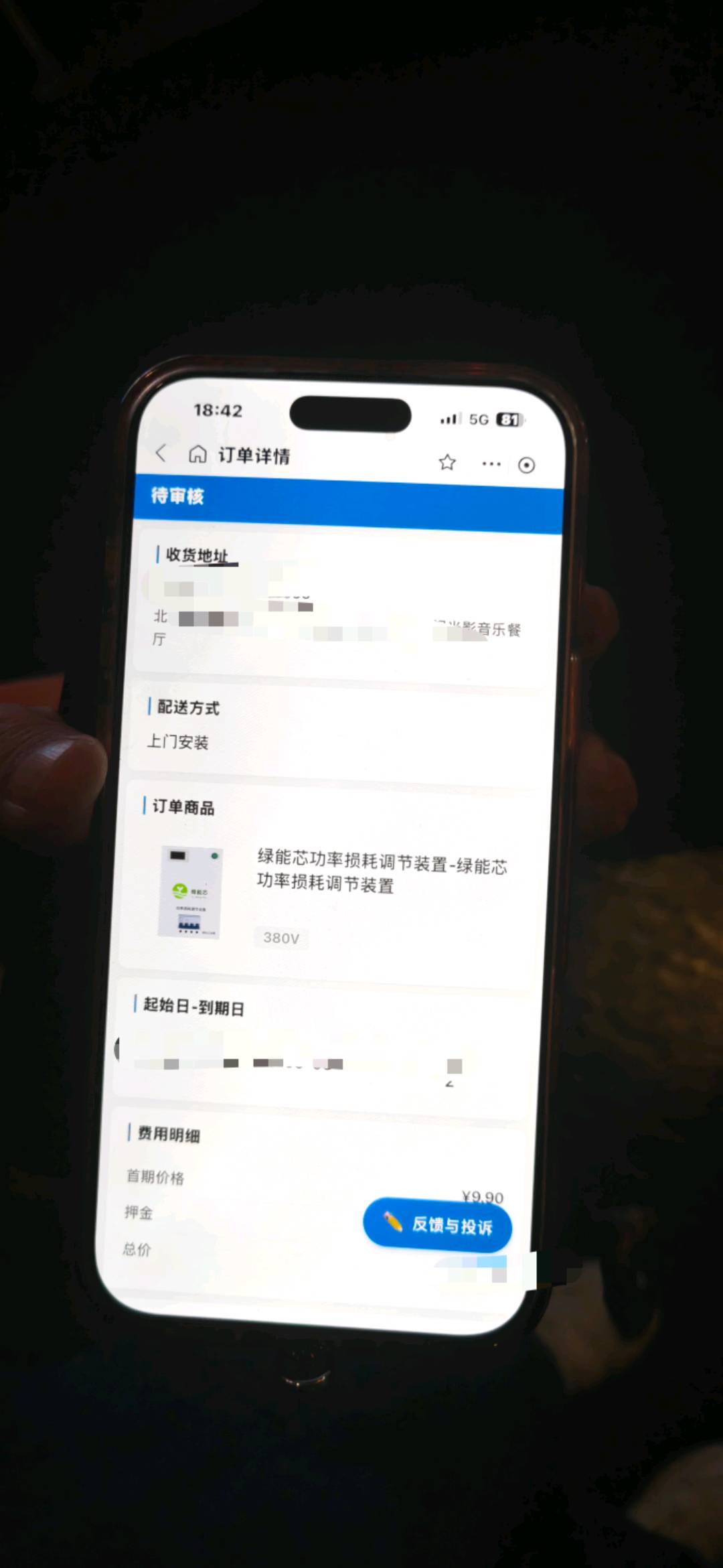 张思远地推项目