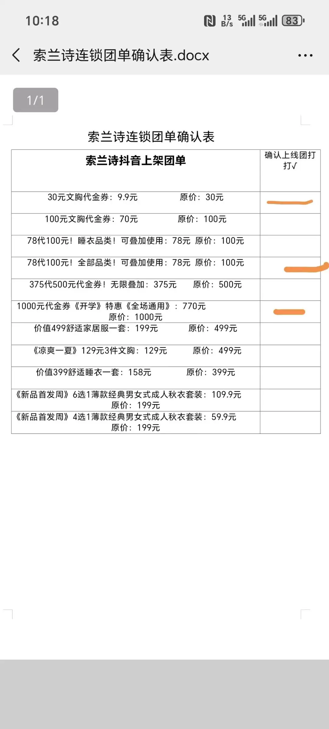 丁先生地推项目抖音团购服装店~120一家