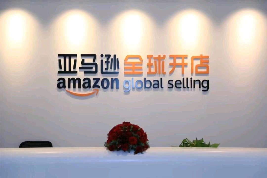 童先生其他供需亚马逊全托管合伙人分红项目 每日分红 上不封顶 无收费 咨询不吃亏