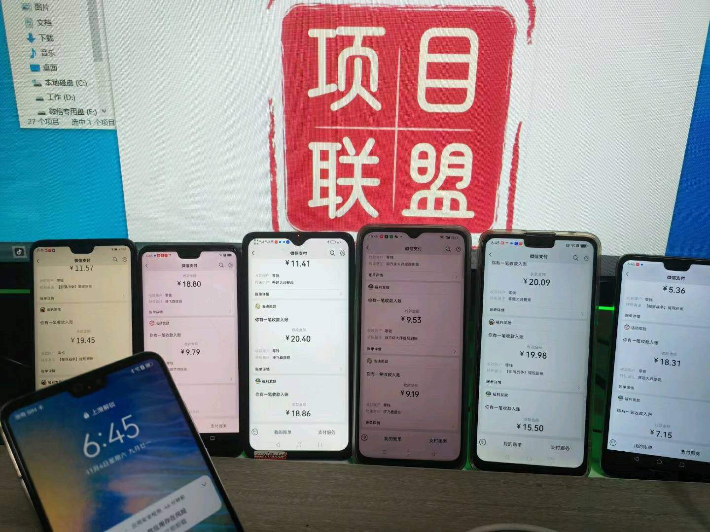 粟先生广告联盟手机淘金项目