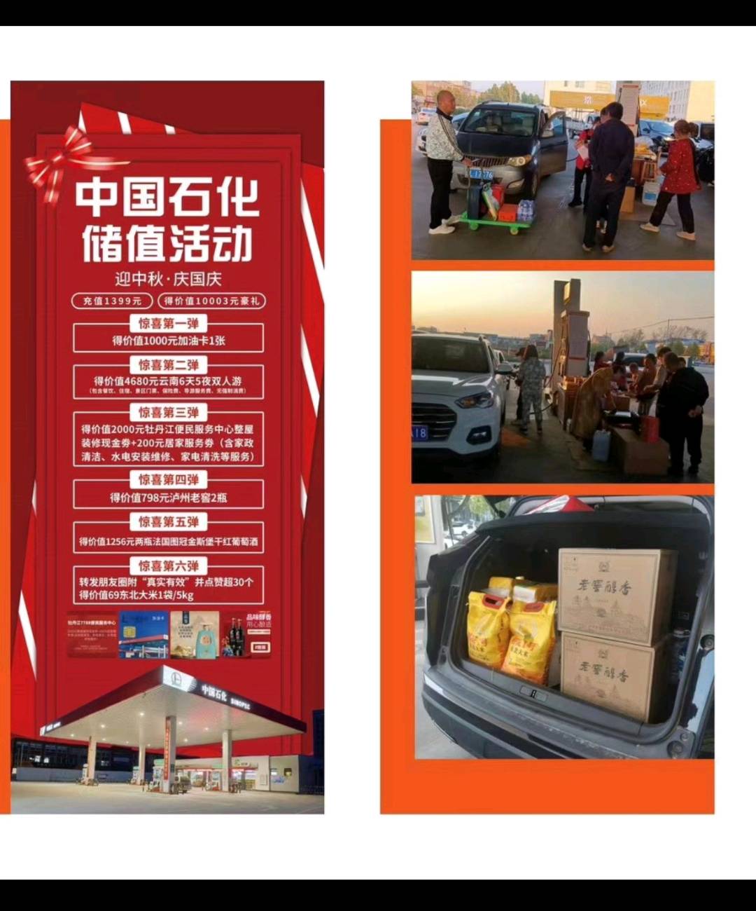 谢先生异业合作0加盟费空中旅行社提供免费出游
