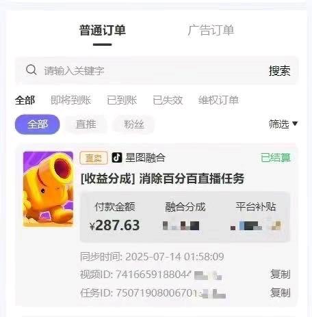 史文涛找合伙人短剧游戏推广，会玩智能手机就可以