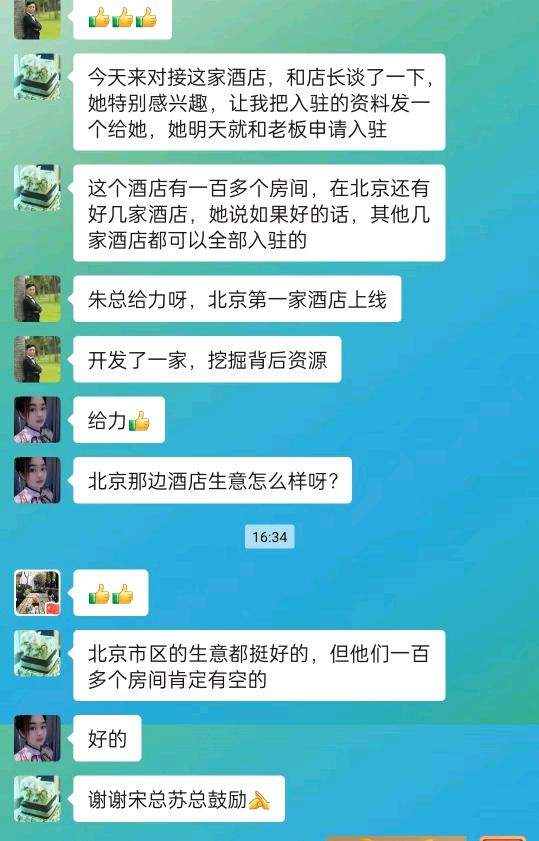 李立峰地推项目