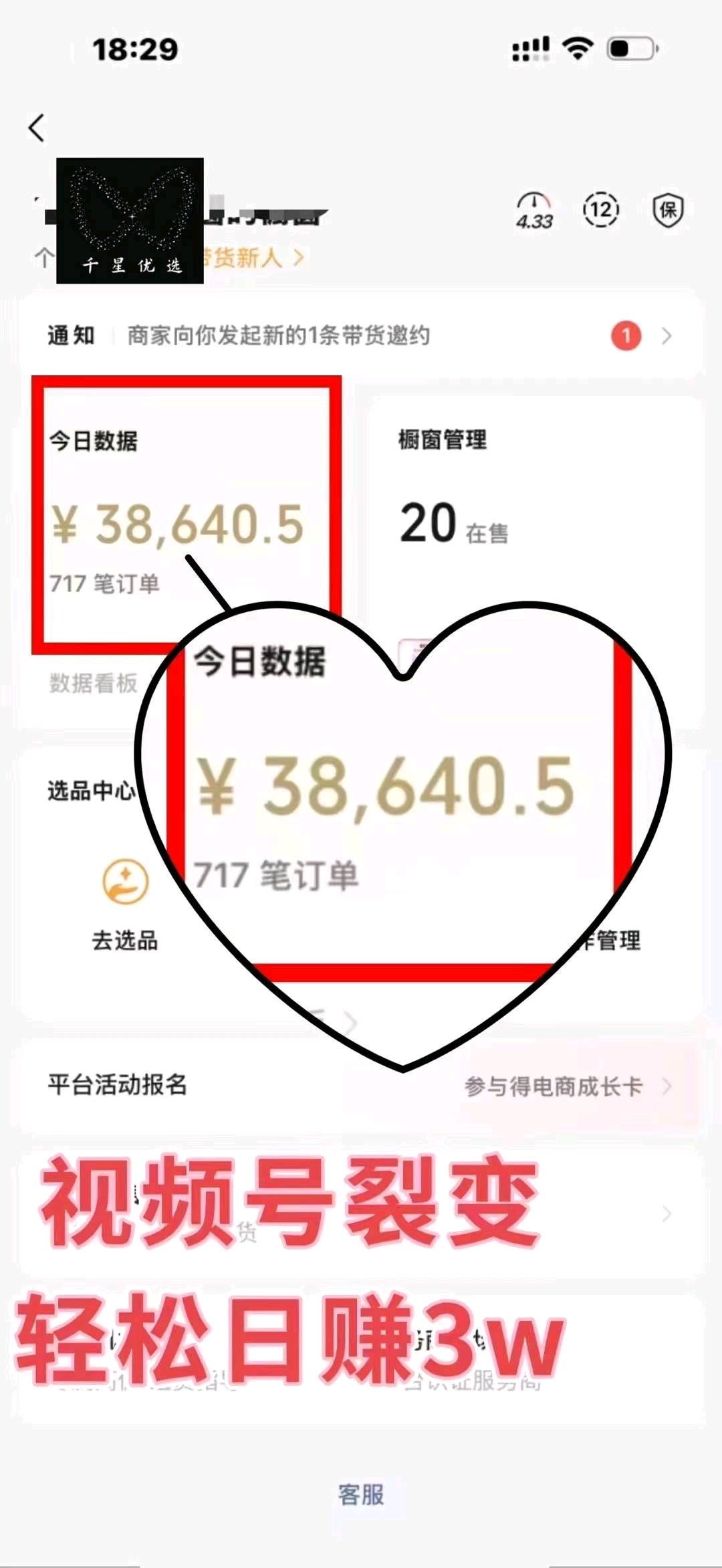 张杰全网火爆的视频号以及出单项目不需囤货发货自己出单