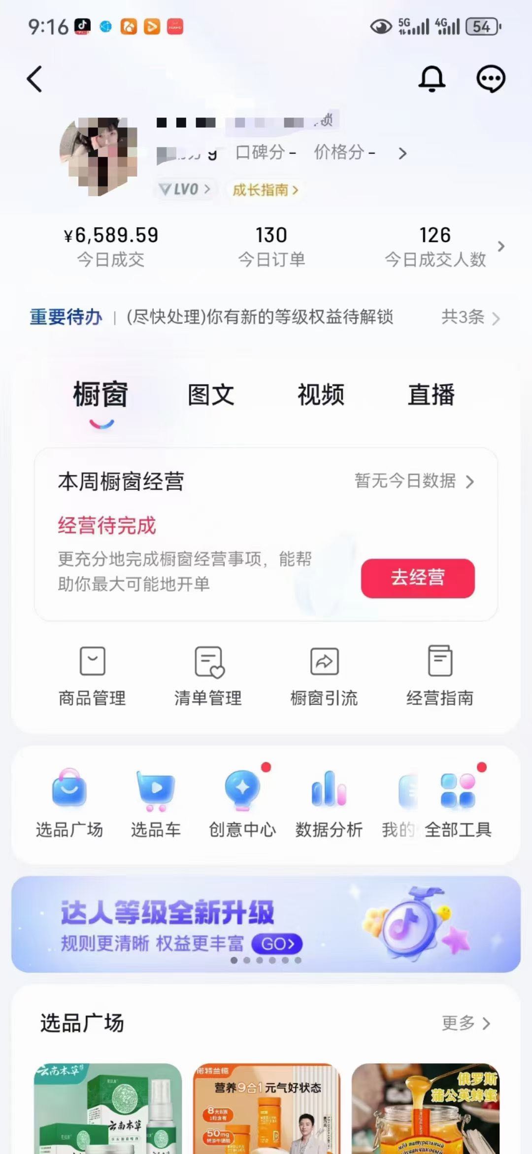 王佳欢找合伙人