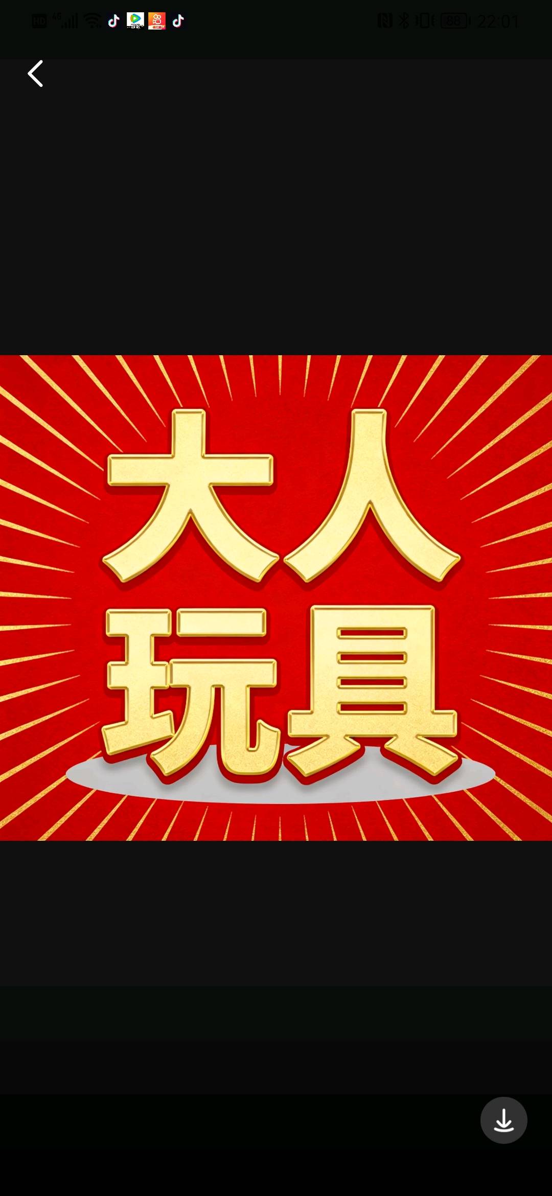 李先生找合伙人大人玩具火爆招商中