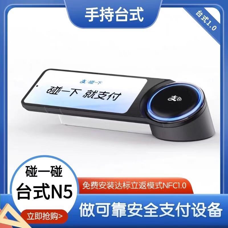 赵进找合伙人支付宝碰一碰1.0台机诚招江苏代理，2.0诚招全国代理