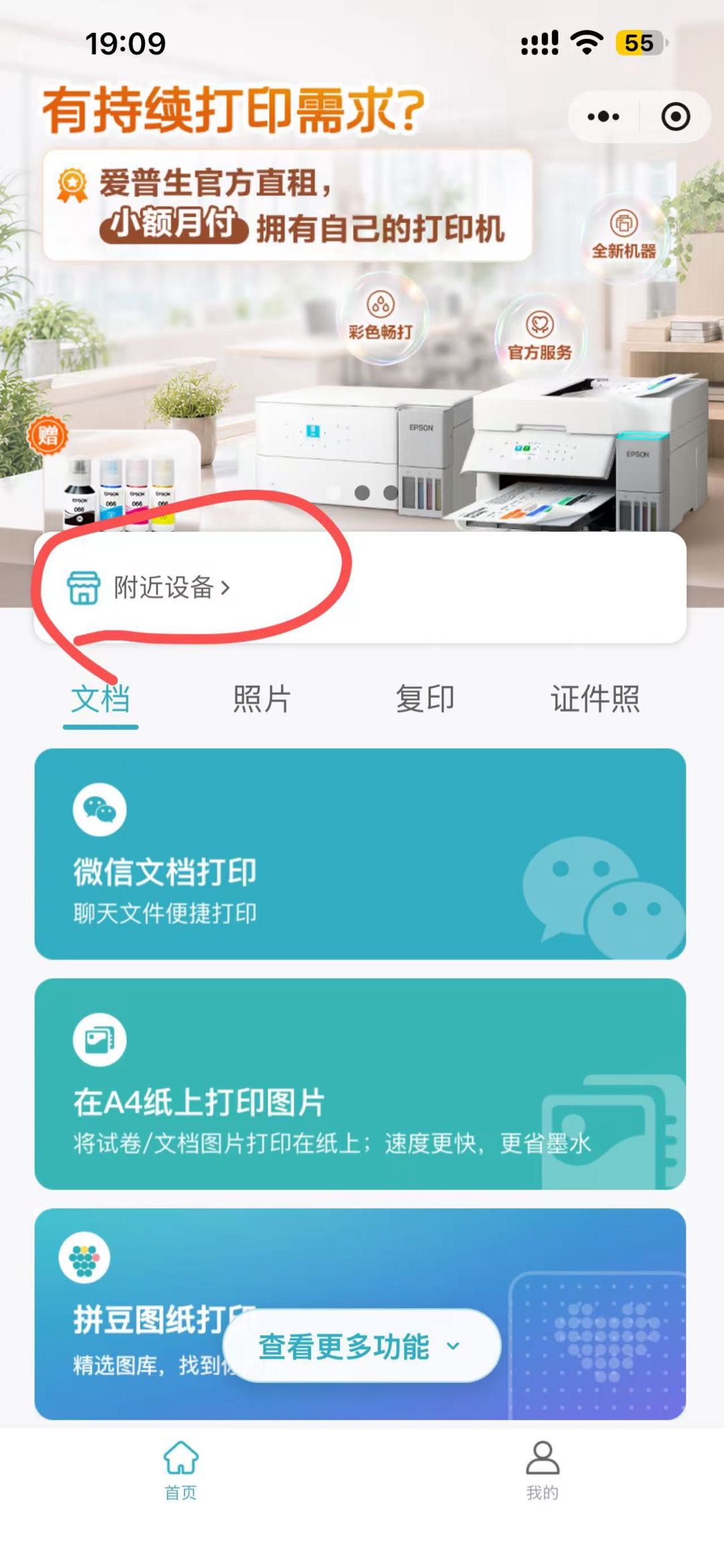 赵玉韬地推项目打印机地推单价 70-100
