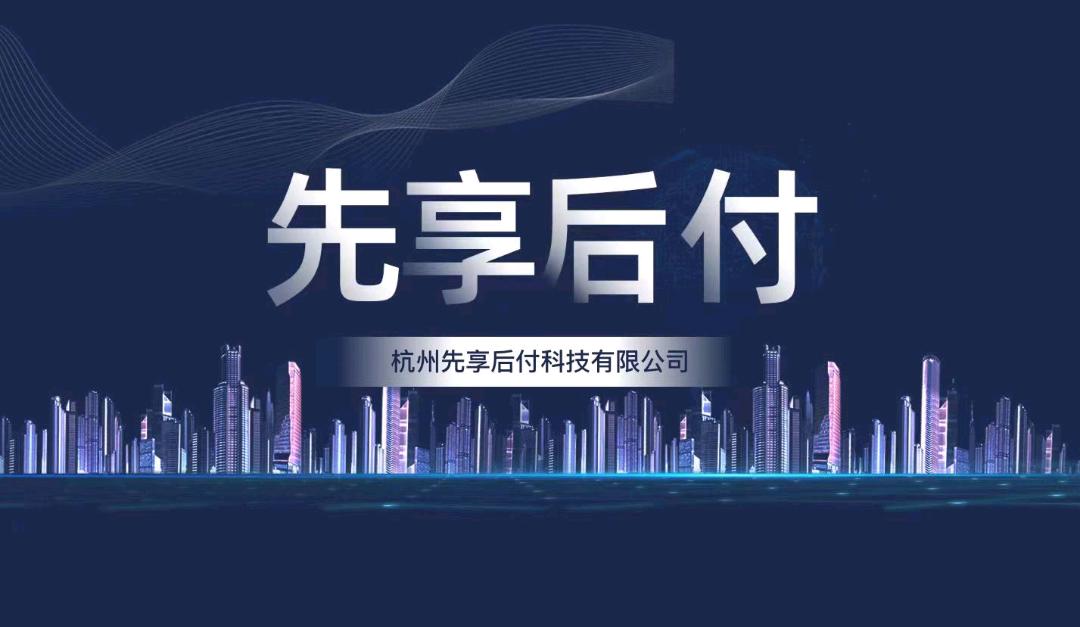 郑先生找合伙人先享后付全国招募城市合作商