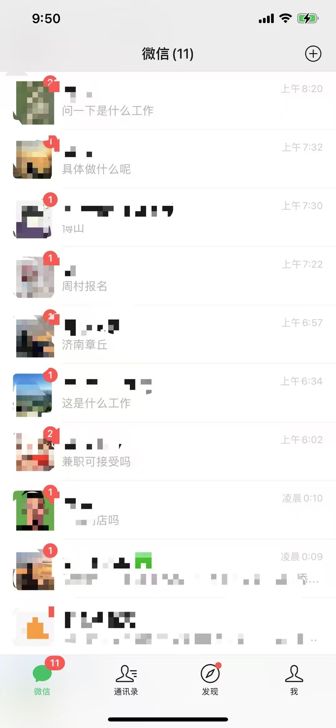 刘先生其他供需